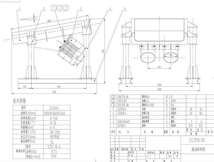 zg1016振動給料機圖紙